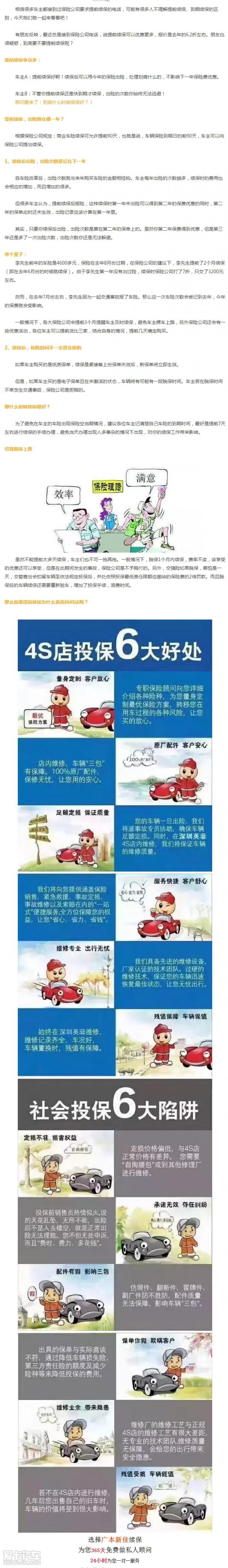 严禁返佣返现 险企多渠道规范车险销售行为