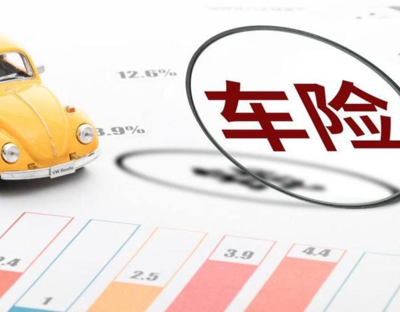 新能源车险投保难、投保贵有望缓解 新政策已在路上