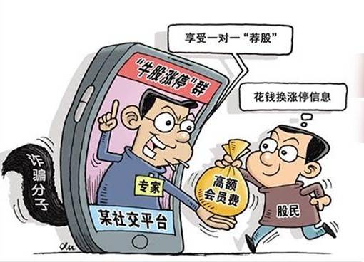 整治“非法荐股”，守护财产安全 上海多部门联合开展打击网上非法证券期货行为专项行动