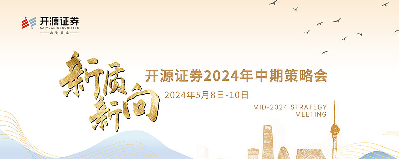 开源证券：守正创新 以特色投教传播金融正能量