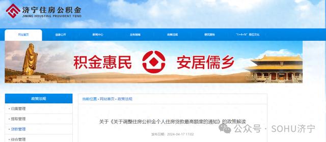 浙江省调整优化个人住房贷款政策