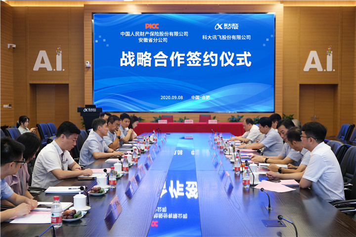 安盛香港与人保财险签署海外合作伙伴合作备忘录