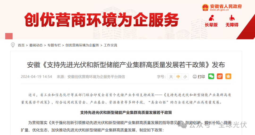 工业和信息化部：开展乘用车、动力蓄电池等碳足迹、碳核算标准研究