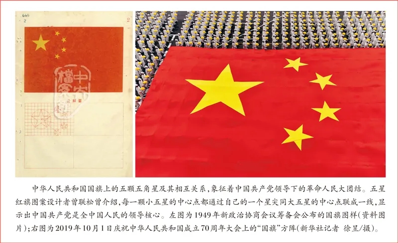 《求是》杂志发表习近平总书记重要文章《新时代新征程中国共产党的使命任务》