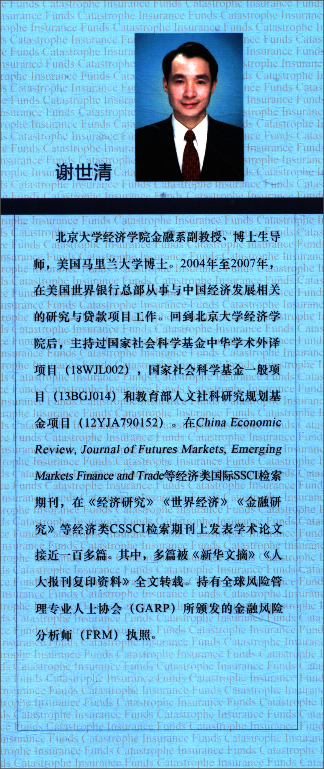 全国首个政策性巨灾保险一揽子再保解决方案出台