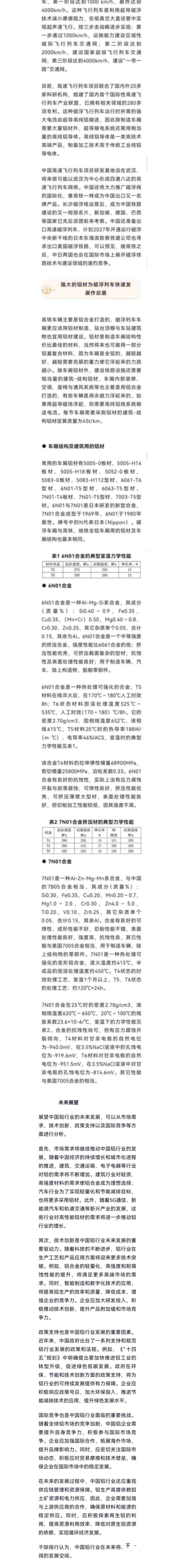 发挥险资长钱长投优势