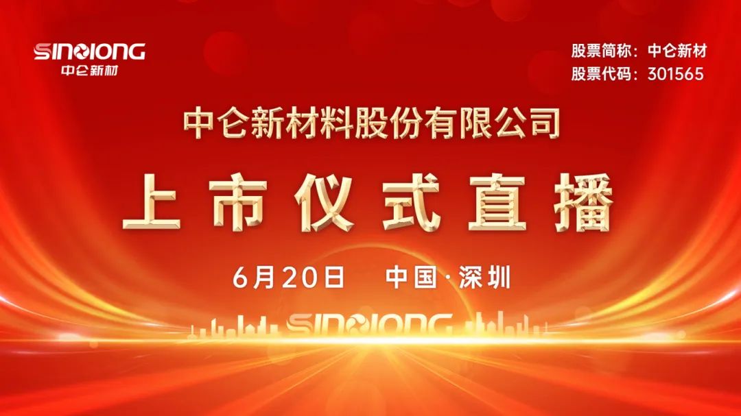 新铝时代将于10月25日在深交所上市