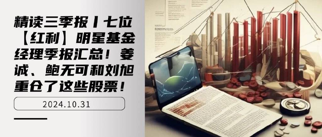 兴业基金楼华锋：三维度重新定义红利投资