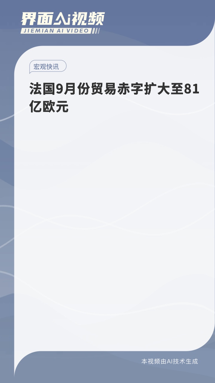 日本连续4个月出现贸易逆差