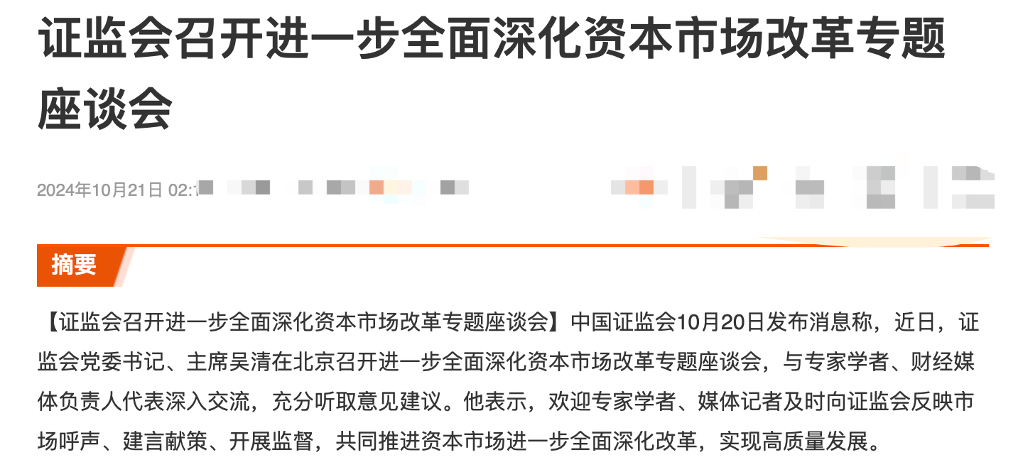 中长期资金入市又添生动实践 新华保险同日举牌上海医药、国药股份