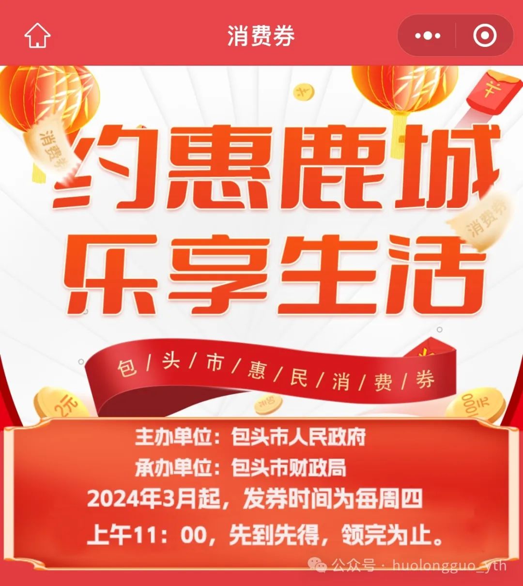 大力促消费 多地开启新一轮消费券发放