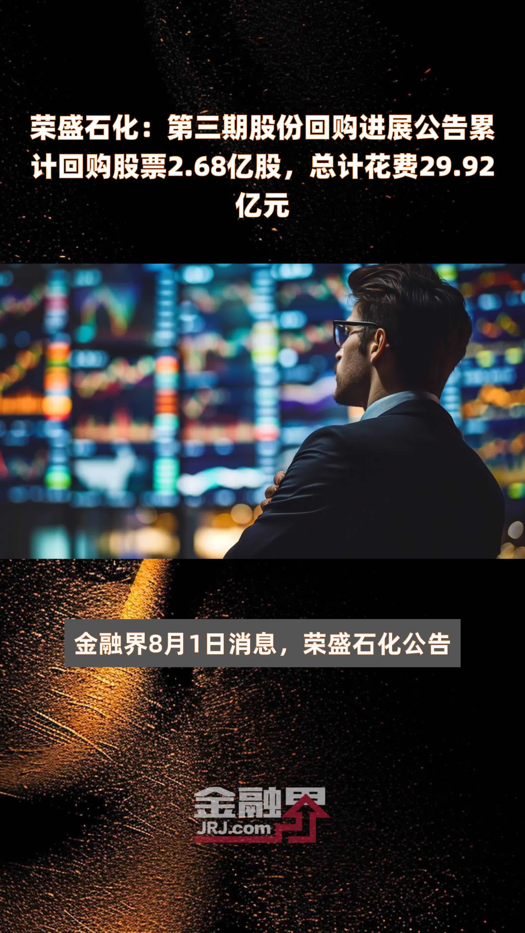 快手：年内累计回购超1亿股