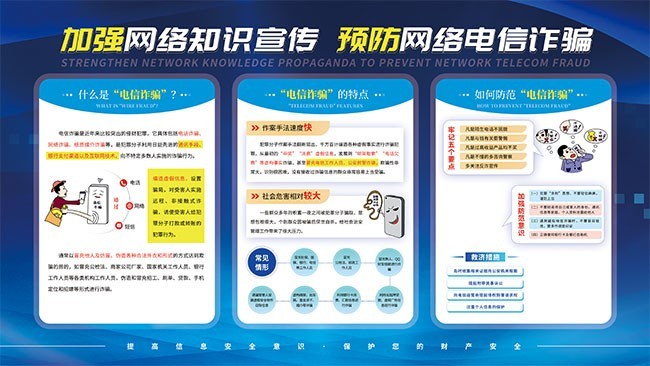 四部门出台电信网络诈骗及其关联违法犯罪联合惩戒办法