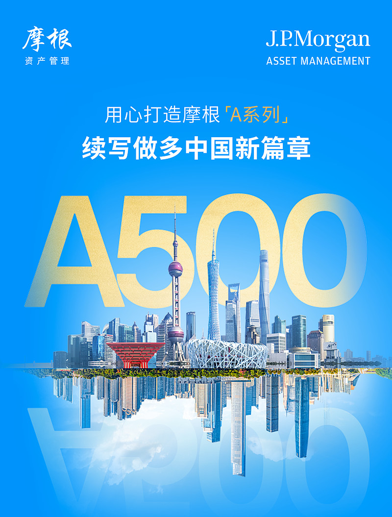 中证A500ETF南方突破150亿元 联接基金开放申购