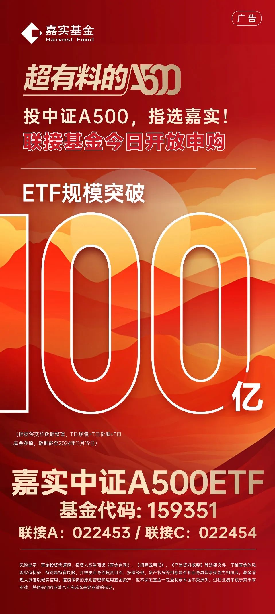 中证A500ETF南方突破150亿元 联接基金开放申购