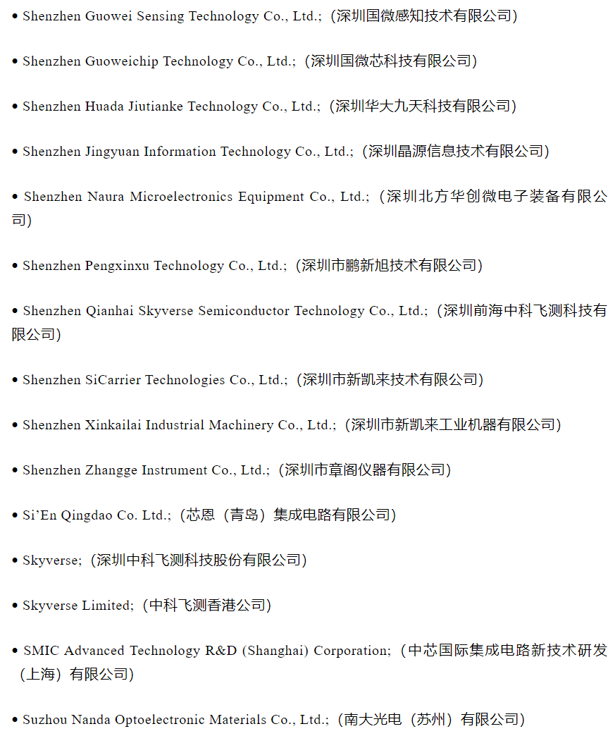 深耕半导体设备领域 拓荆科技跨越“0到N”