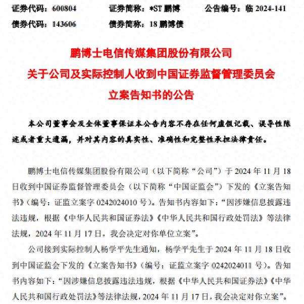 证监会公示第三批区域性股权市场“专精特新”专板建设方案备案名单