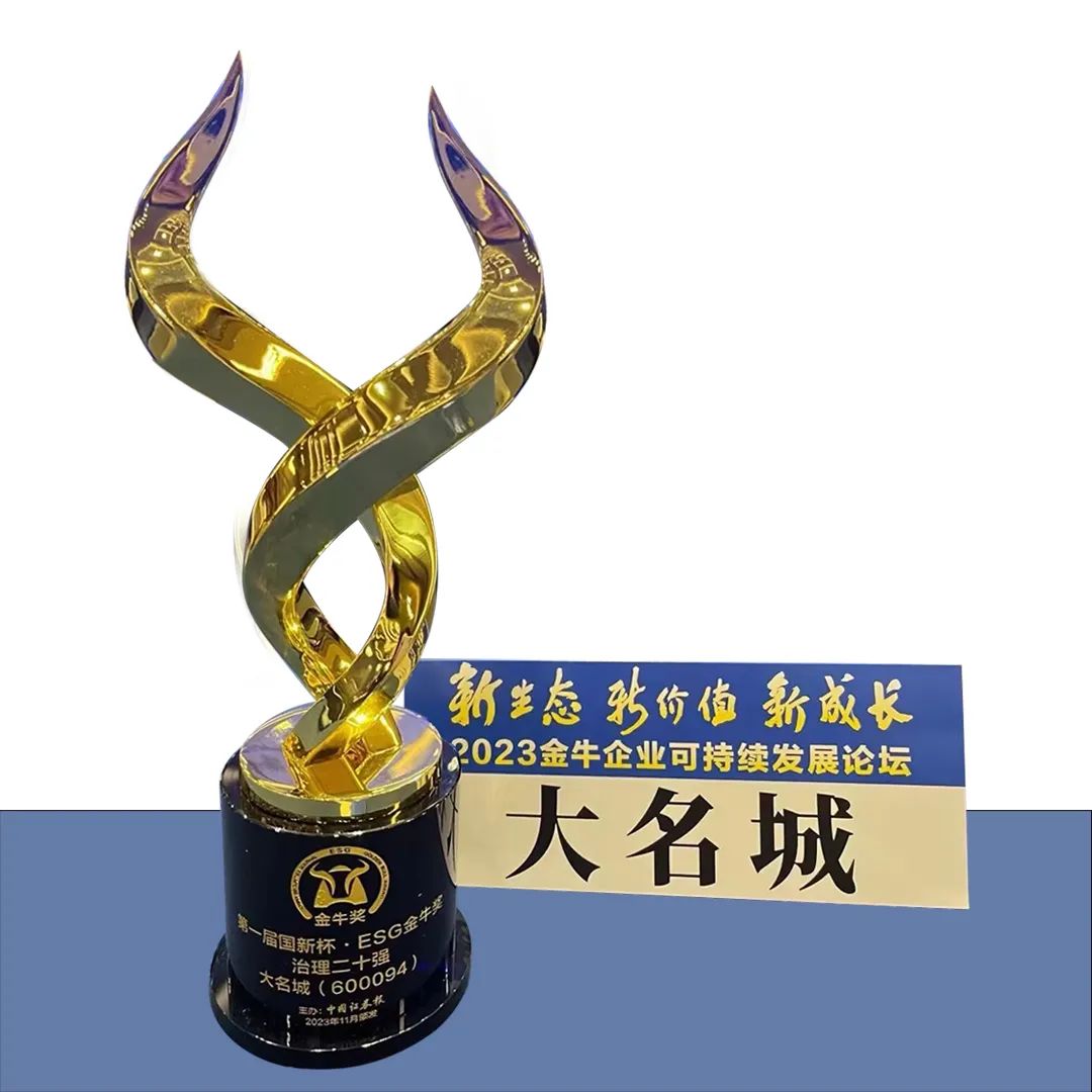 赛力斯荣获“国新杯·ESG金牛奖百强” 引领新能源绿色转型