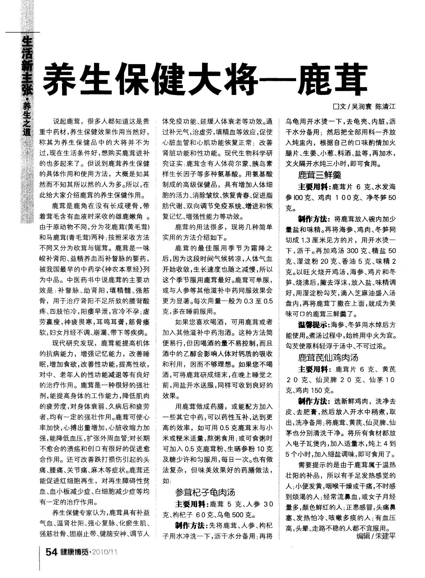 在长春健博会，看吉林人参“新鲜事”