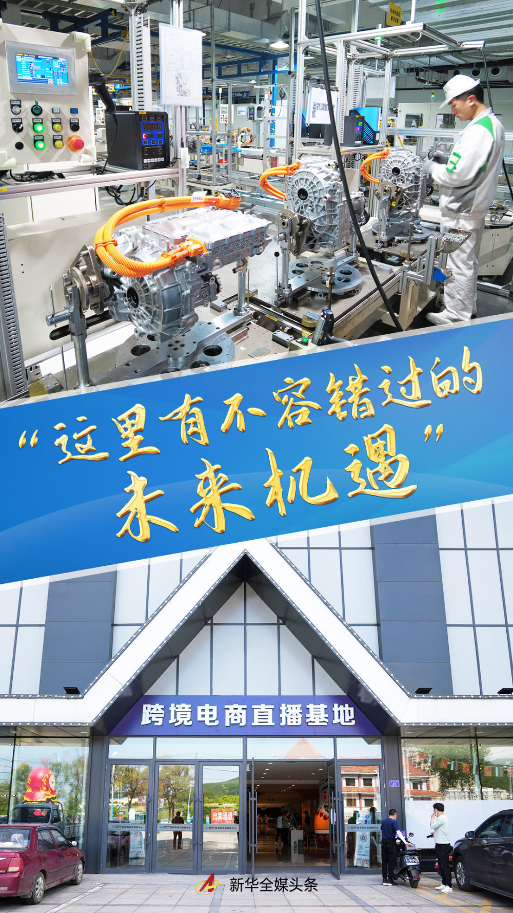 扩大投资面向未来 外资企业密集布局中国市场