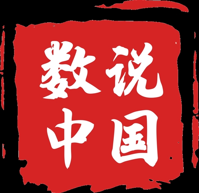 中国经济圆桌会丨我国消费市场呈现哪些新趋势？还将有哪些惠民举措？商务部回应