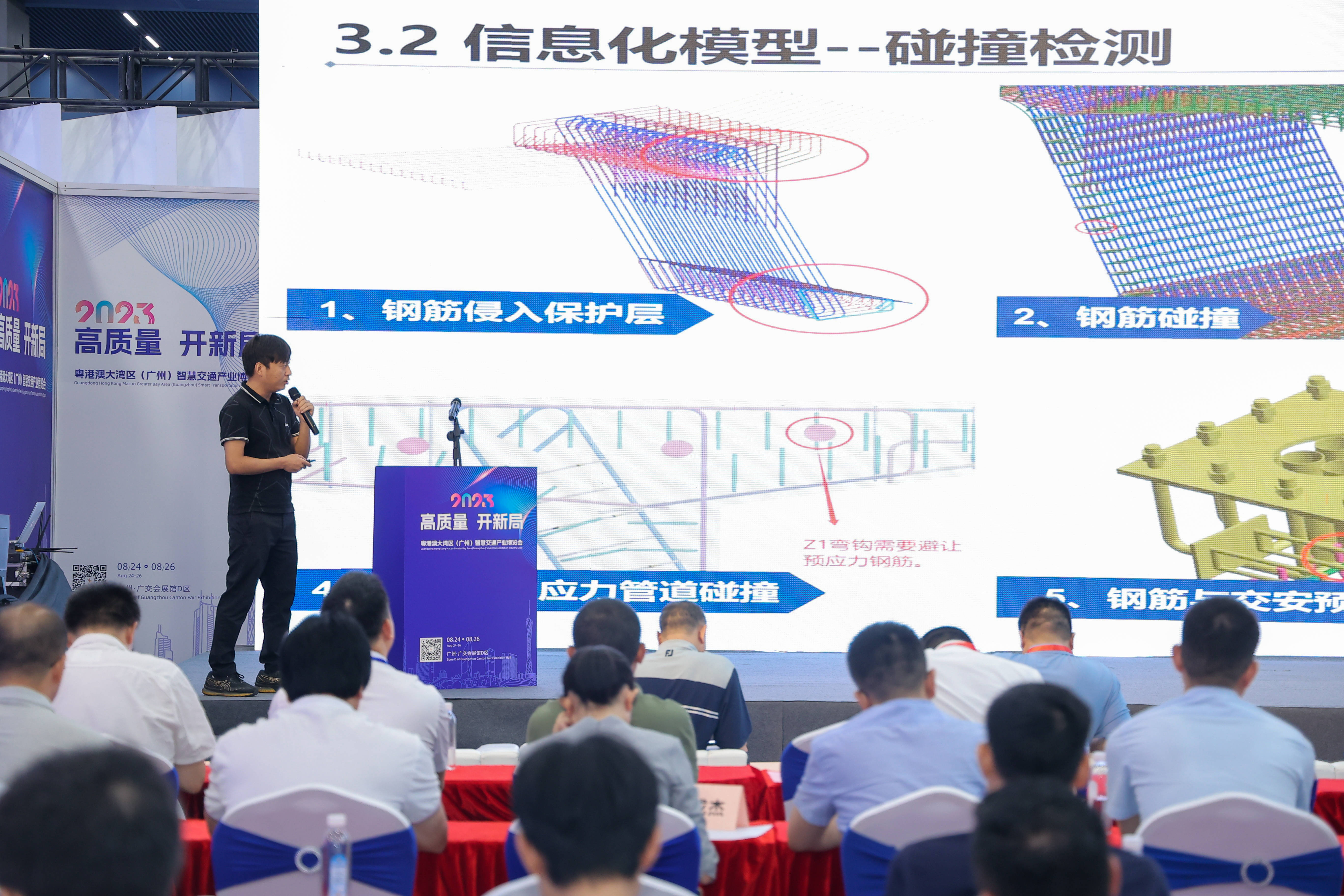 2024粤港澳大湾区可持续发展论坛举办