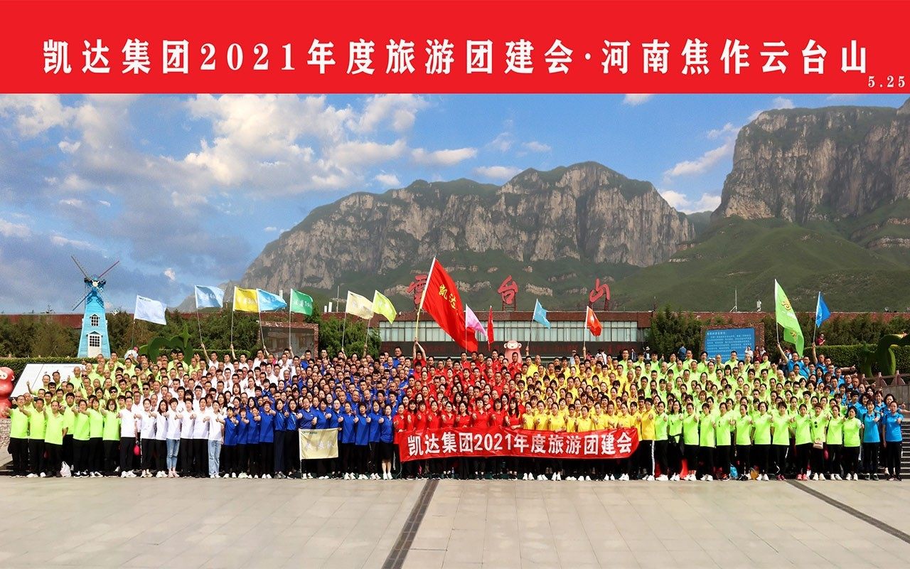 凯达恒业获黑蚁资本、建发新兴近4亿元首轮融资