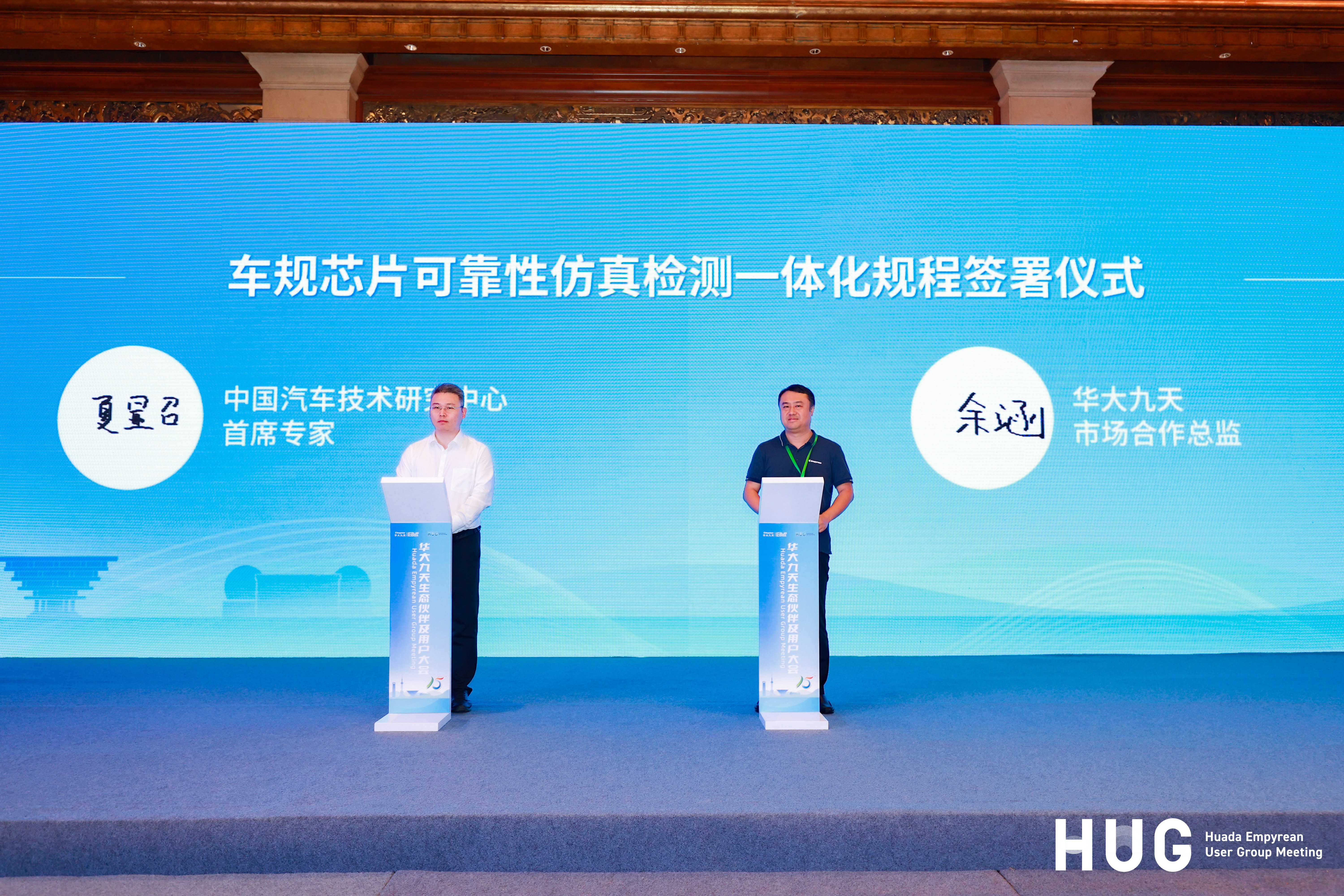 华大九天控制权或变更 中国电子集团成实控人