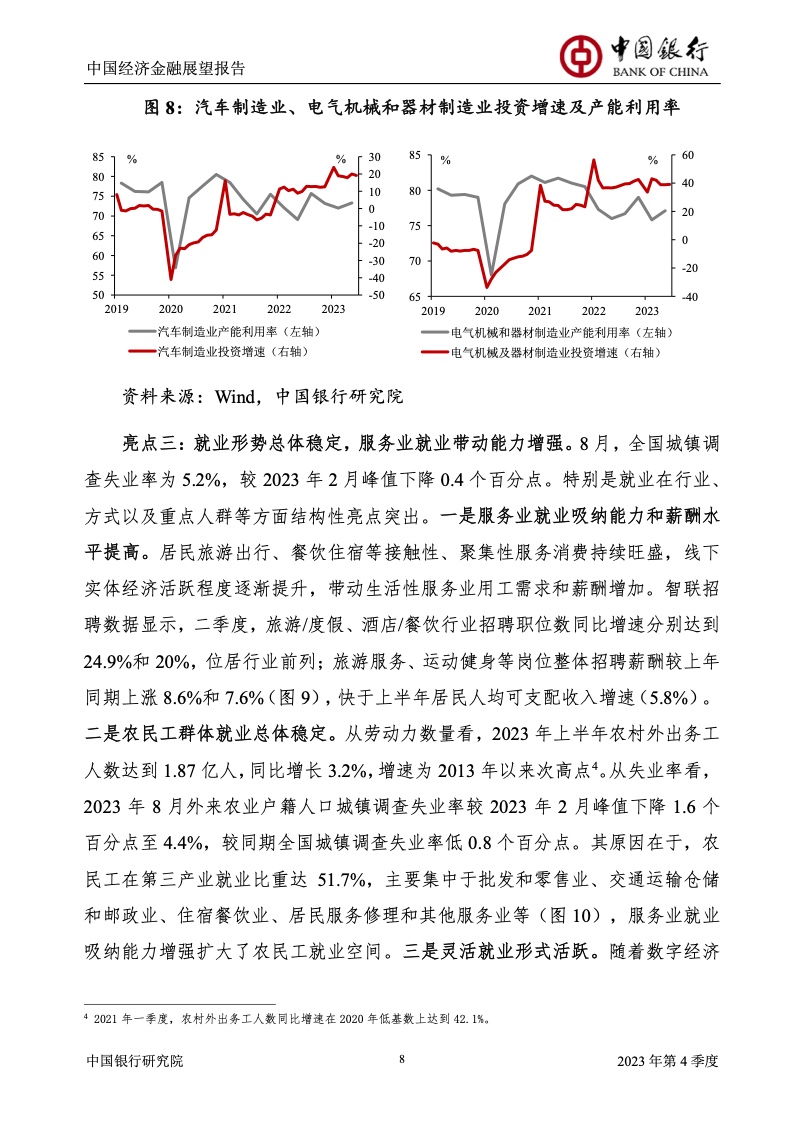 换新政策落地显效 消费潜力持续释放