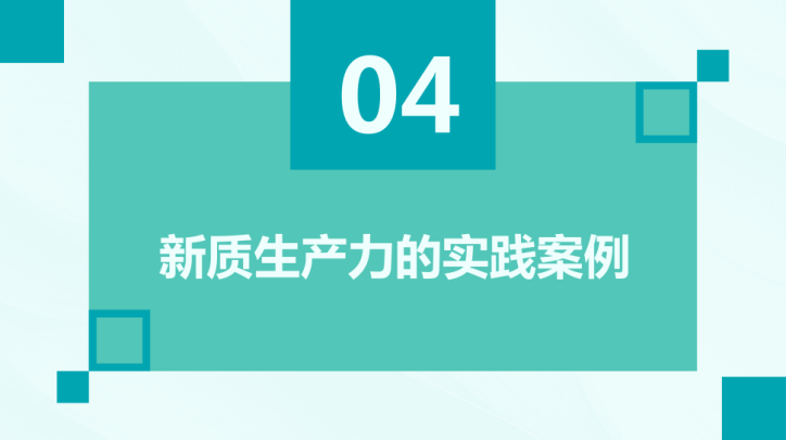 上交所审核通过迪哲医药再融资 支持新质生产力发展