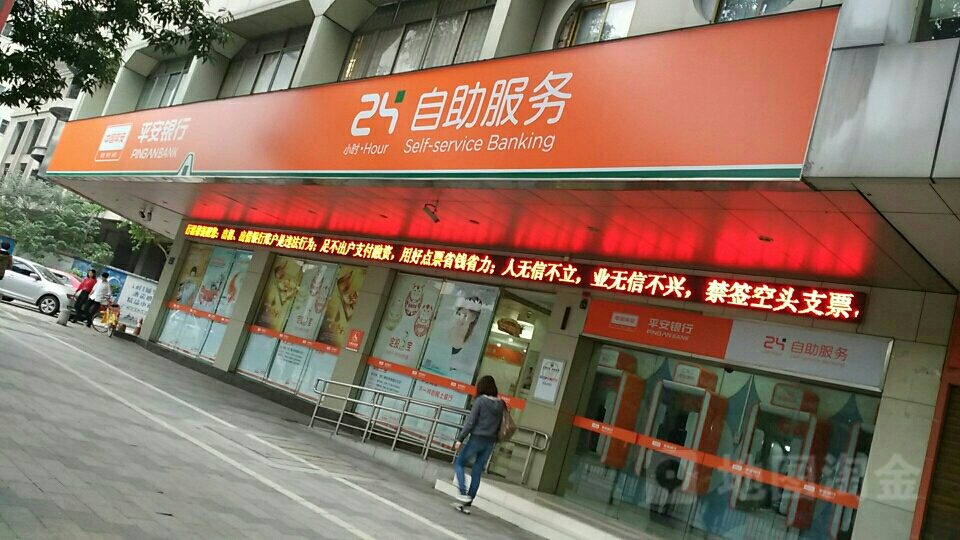 平安银行发布数智政务平台