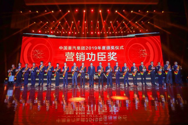 中国重汽集团全球供应链战略合作伙伴大会在济南举办