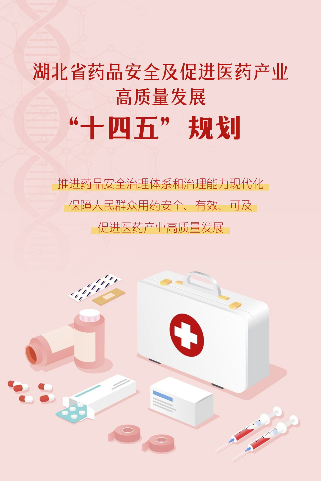 聚焦高质量发展丨加速产学研用融合 湖北竞逐合成生物产业新蓝海