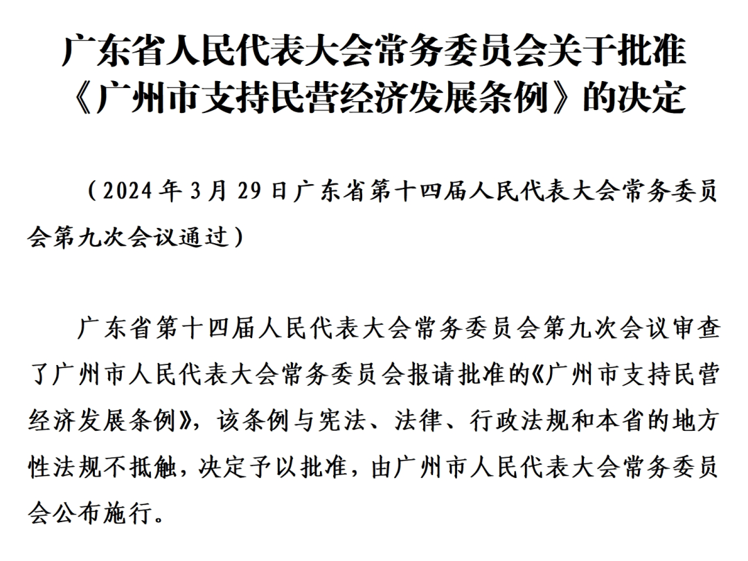 惠企政策落地落细 助推民营经济高质量发展