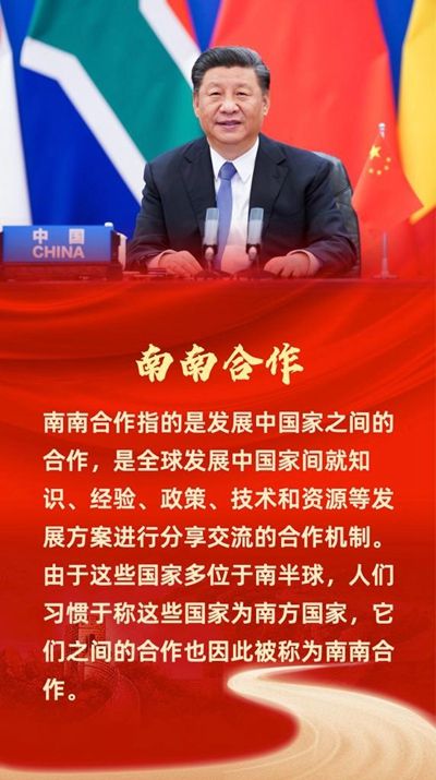 让中美双方的发展成为彼此的助力——习近平主席贺信为推动中美关系发展凝聚共识