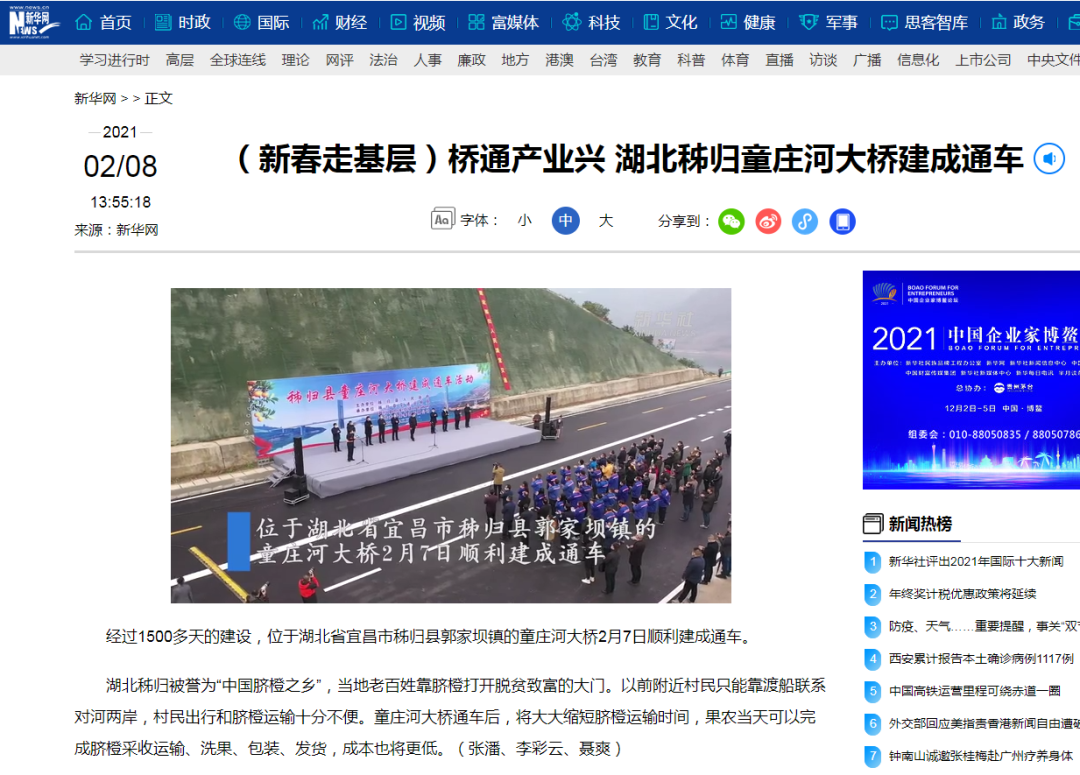 新华全媒+丨三峡工程开工建设30年来效益显著