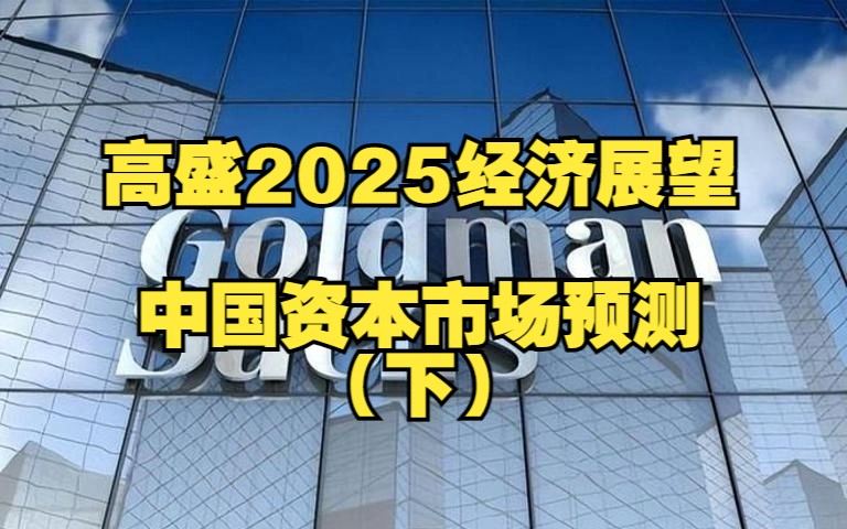 深化投融资综合改革 打通长期资金入市堵点——2025资本市场改革重点明晰