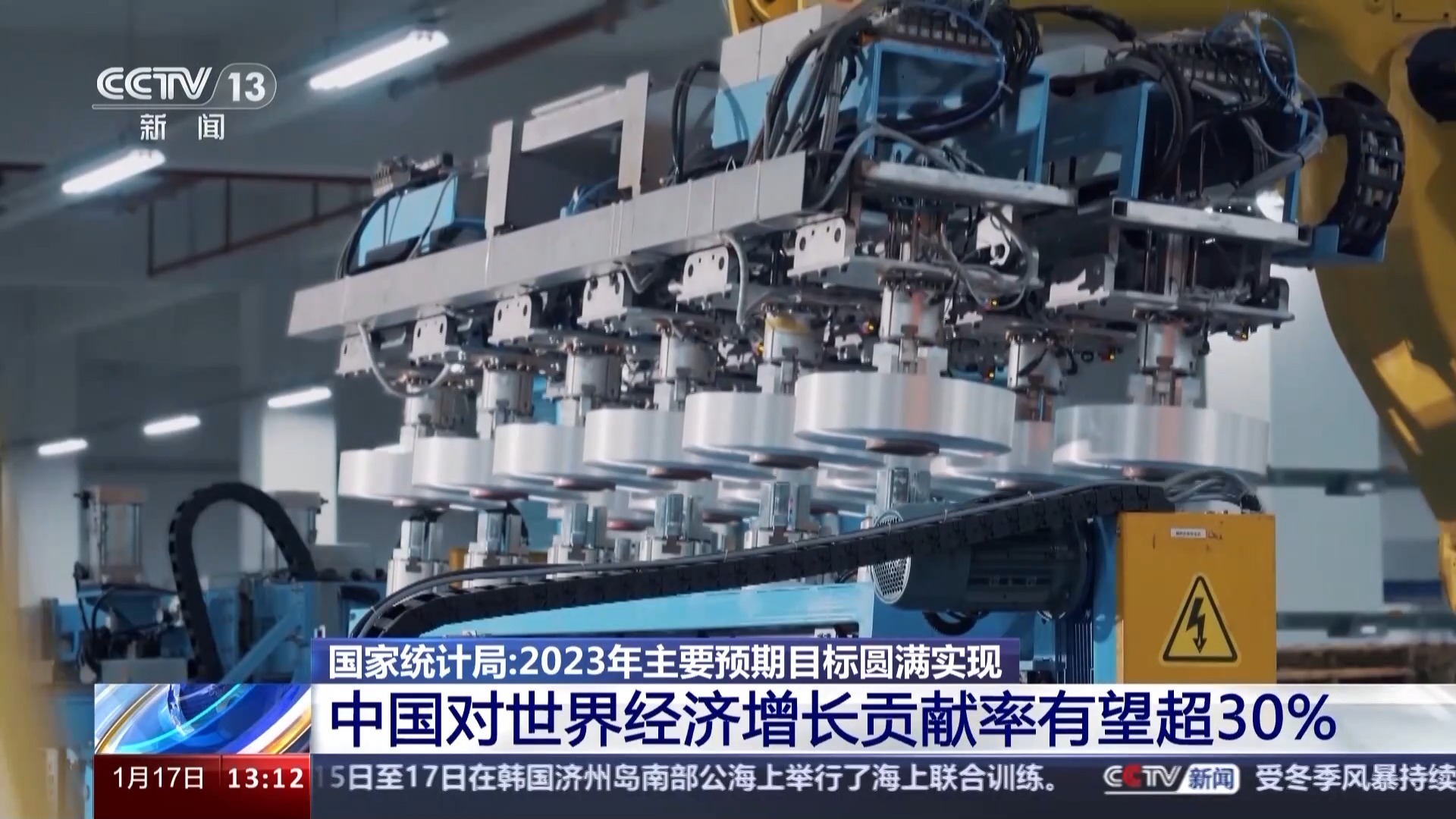 国家统计局：从全年情况看，经济社会发展主要目标有望顺利实现