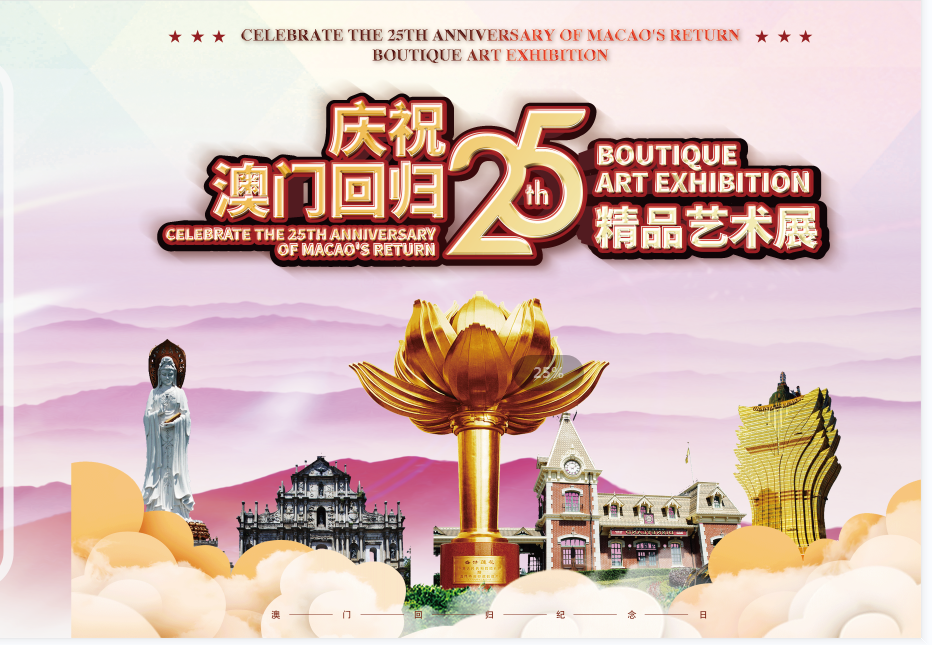 澳门回归祖国25周年｜习主席的嘱托激励澳门学子奋发图强