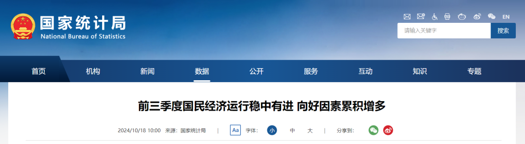 前10个月传统产业销售收入同比增长5.4%