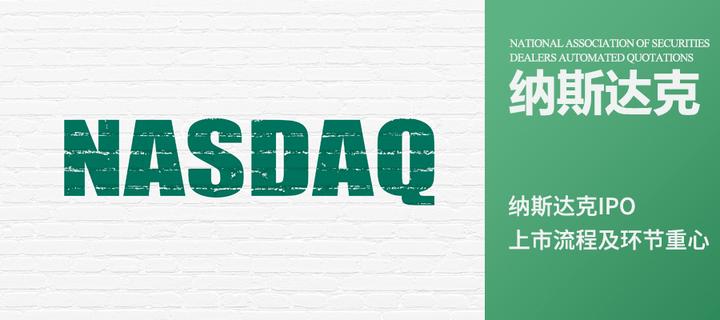 IPO市场升温！纳斯达克六年领跑纽交所，2025年或迎丰收年？