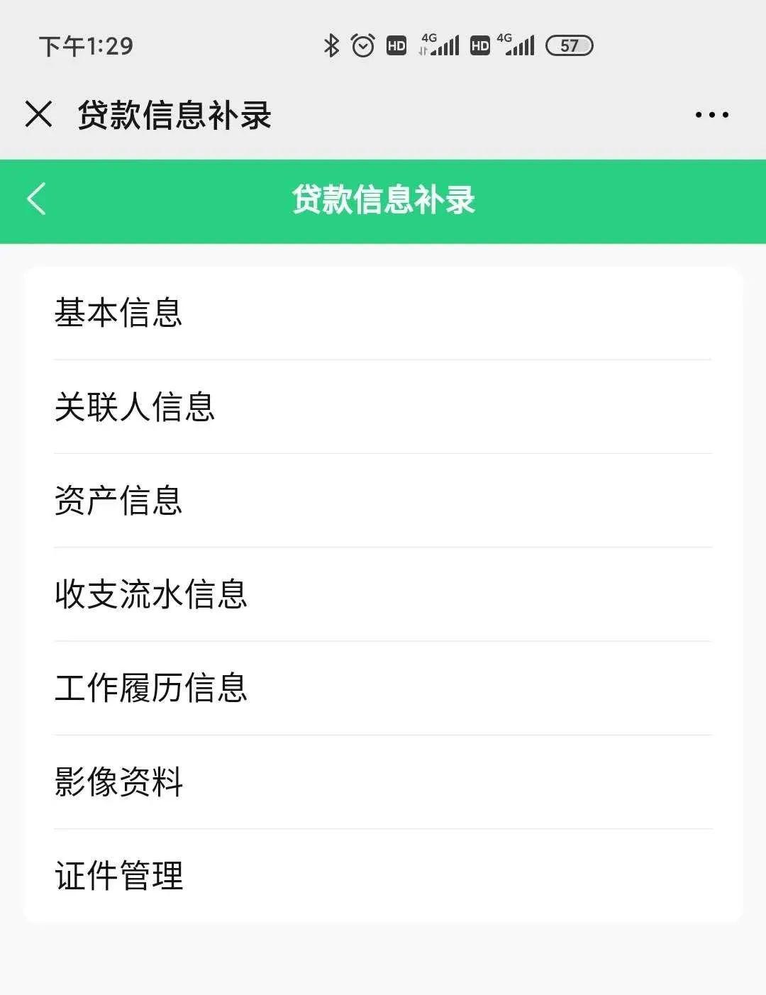 多家银行密集发布风险提示：办理贷款不收取中介费、手续费等费用