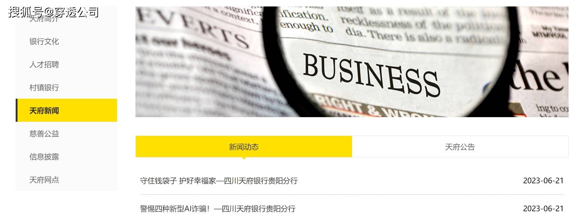 年内超23家银行股东增持股份 银行业绩回暖资产端仍承压