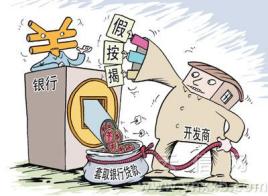 多家银行密集发布风险提示：办理贷款不收取中介费、手续费等费用