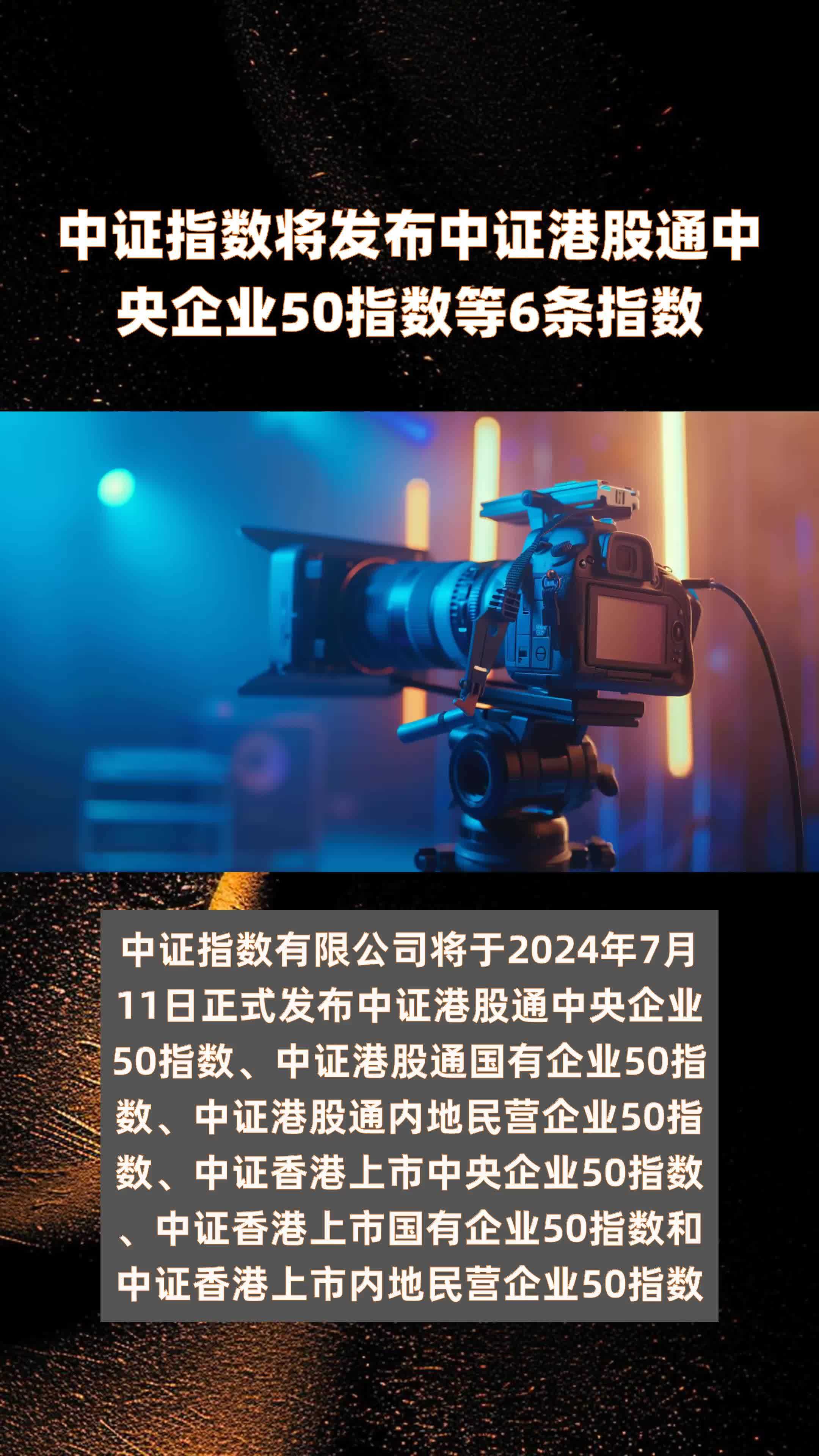 年内超60家内地企业登陆港股市场