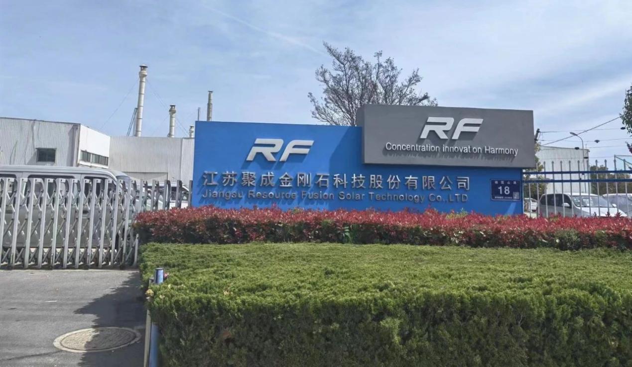 技术驱动 帝科股份持续深耕光伏导电浆料