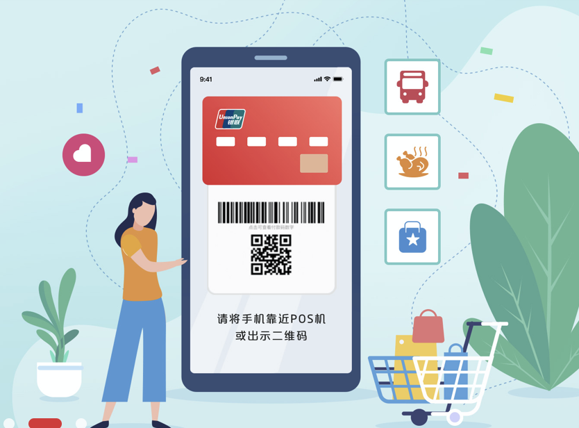 境外银联合作钱包可扫境内微信支付收款码支付