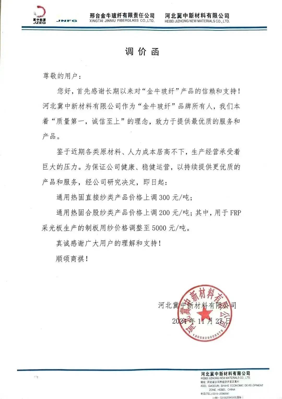 涨爆了！最新：大幅上调！