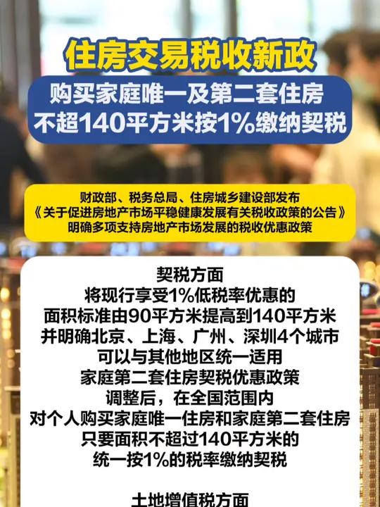 财政部发布《关于强化制度执行 进一步推动行政事业性国有资产管理提质增效的通知》