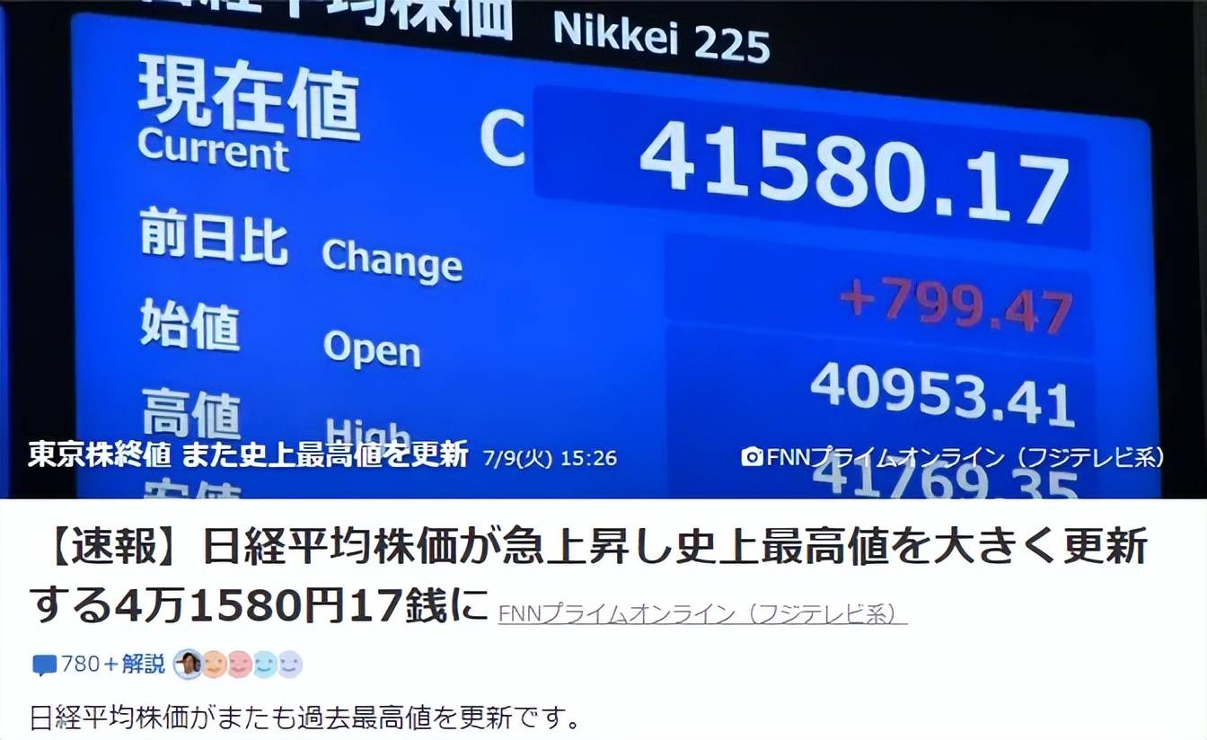 东京股市四连跌